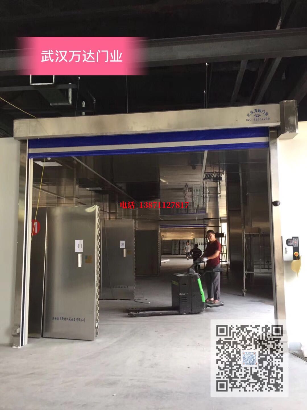 水满乡快速堆积门【环保、除尘】