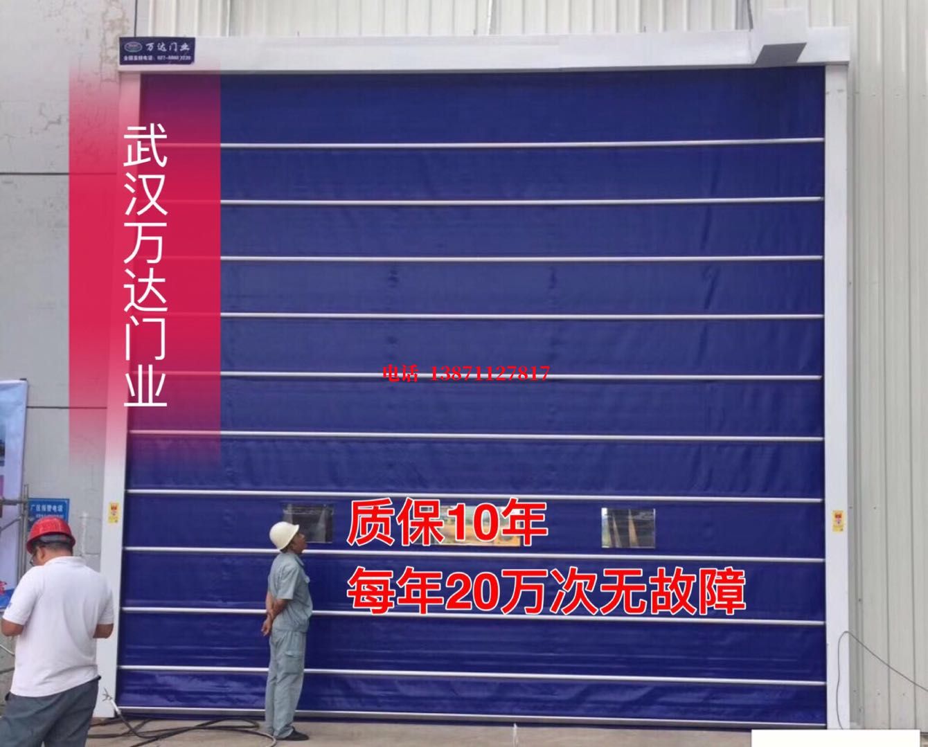 水满乡厂房防尘门【背带式堆积门】